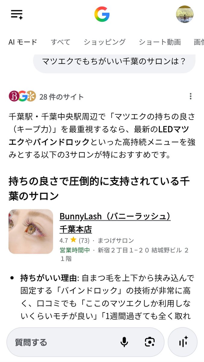Usagitter82's tweet photo. 正直、うちってわりと人気店だと思うんですよ。
AIもおすすめしてくれちゃうんですよ
「ここのマツエクしか利用しないくらいモチが良い」ですよ
連日ご予約いっぱいですよ
マツエクご予約が多くて７〜８割
千葉や津田沼でマツエクが大好きなアイリストさんんんん〜〜！！！
是非うちにきてぇ〜！！！！ https://t.co/yG0COjSSdW
