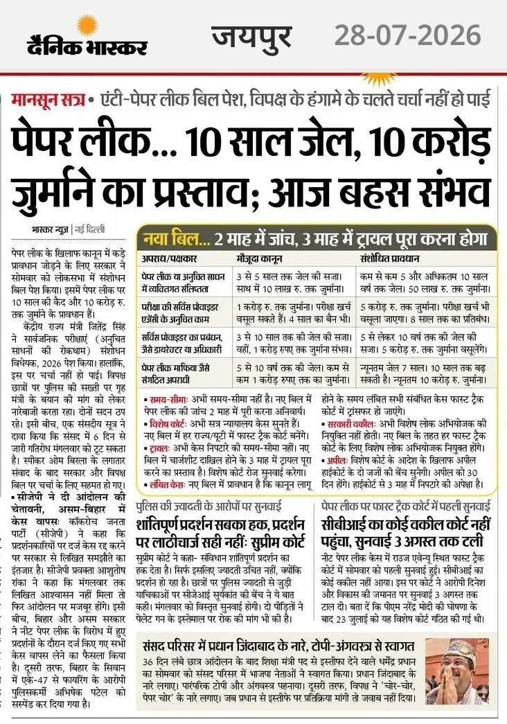 Newindia87's tweet photo. #bill #antipaper #leak #YouthMovement https://t.co/oYosmwQSQD