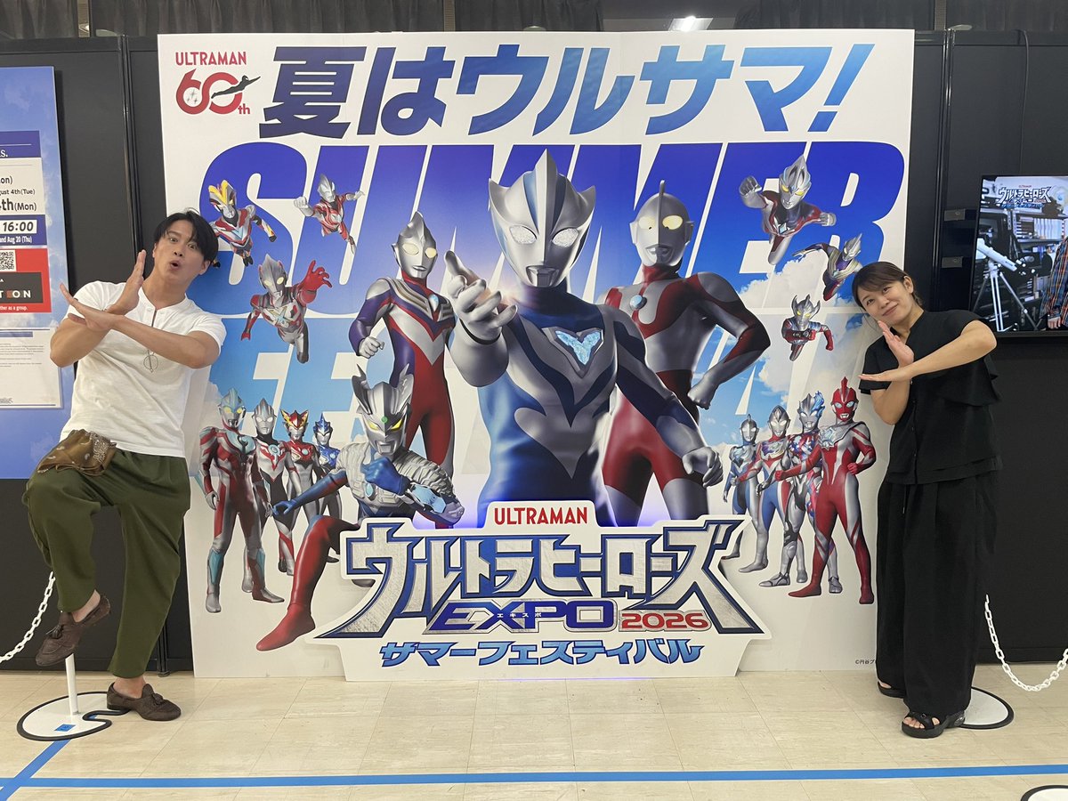 voyager_CT's tweet photo. ウルサマ行ってきました‼️

さすがウルトラマン60周年。展示もショーも見応えありました〜😆

おともだち達の中に混じって楽しむショーはまた格別。一緒に叫んでウルトラチャージして超満喫出来ました✨

夏休みはまだ始まったばかり。素敵な思い出たくさん作りましょうね🙌

#ウルサマ
#ウルトラマン
#ボイジャー