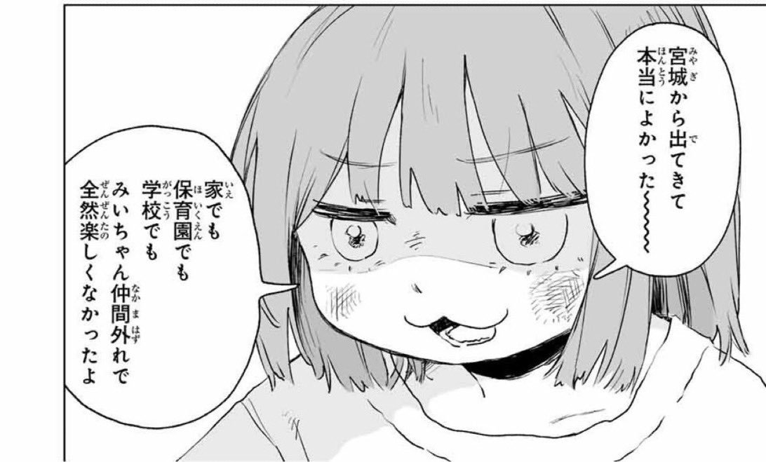 LastGen_Z's tweet photo. 仲間はずれだったかどうかは置いておいて、ヴォル出身の上京勢は全員こう思ってるよ https://t.co/slNzHsi3aP