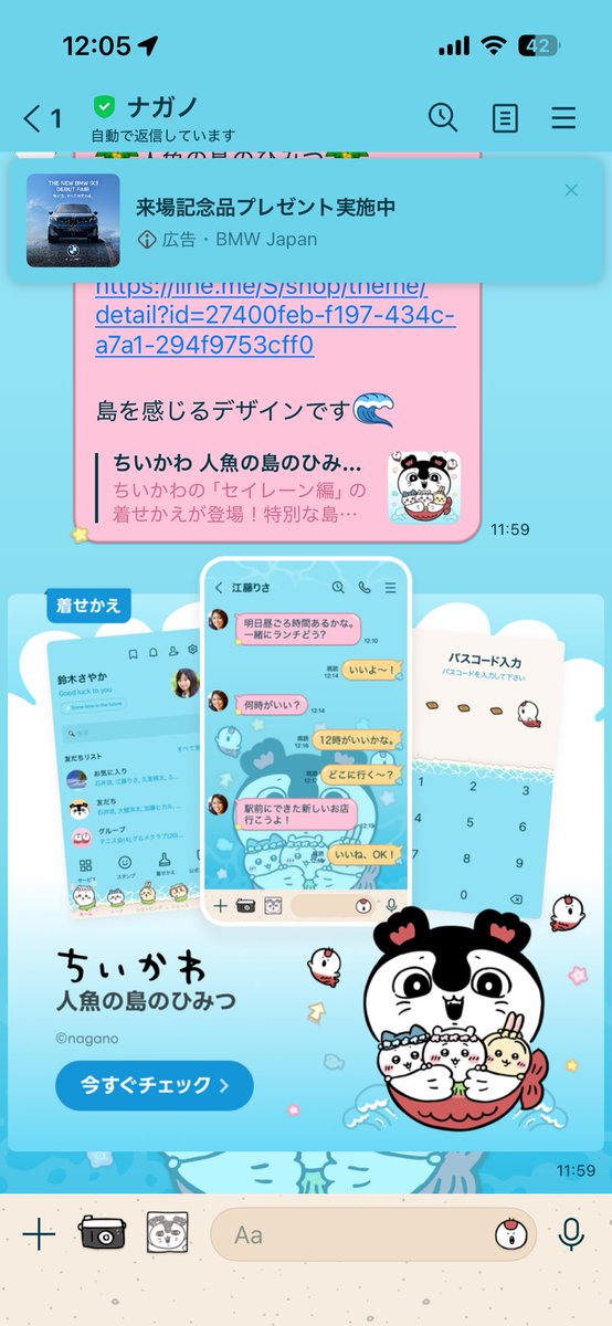 shisagurui's tweet photo. シーサーちゃんもいたから島編着せ替え買ったよ〜🏝️🌺 https://t.co/uAB6cZ0ibQ