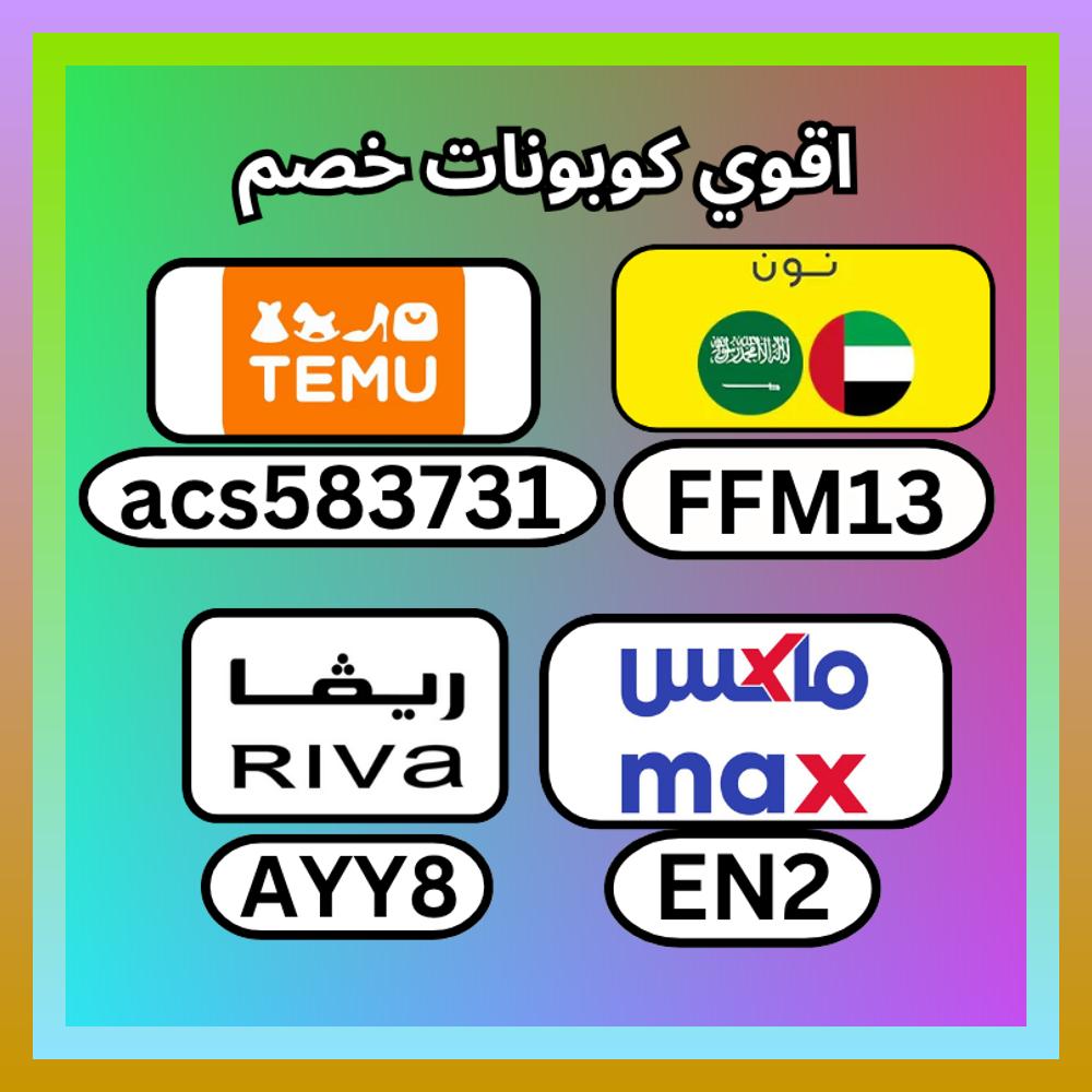 Vibe_Club's tweet photo. 🔫🧠💆‍♀️🤷‍♂️  كُـود خـِصم▬ماكس▬فاشون▬ريفا▬تيموTEU42▬teu24▬قوي▬اول▬طلب▬الخليج▬TEU42▬Temo▬Temu▬فشون▬BB3▬السعوديه▬سيتي▬كوبِون▬جديد▬CP84▬رههيب▬Q10▬استخدم▬نشط▬لعيونك▬فعال▬كُـوود▬ستي▬الامارات▬نون▬حليس▬البيحب▬لنظرود▬▬خطيفٍ▬النهم▬حليس▬TEU24▬ https://t.co/wk9RkQCtOT