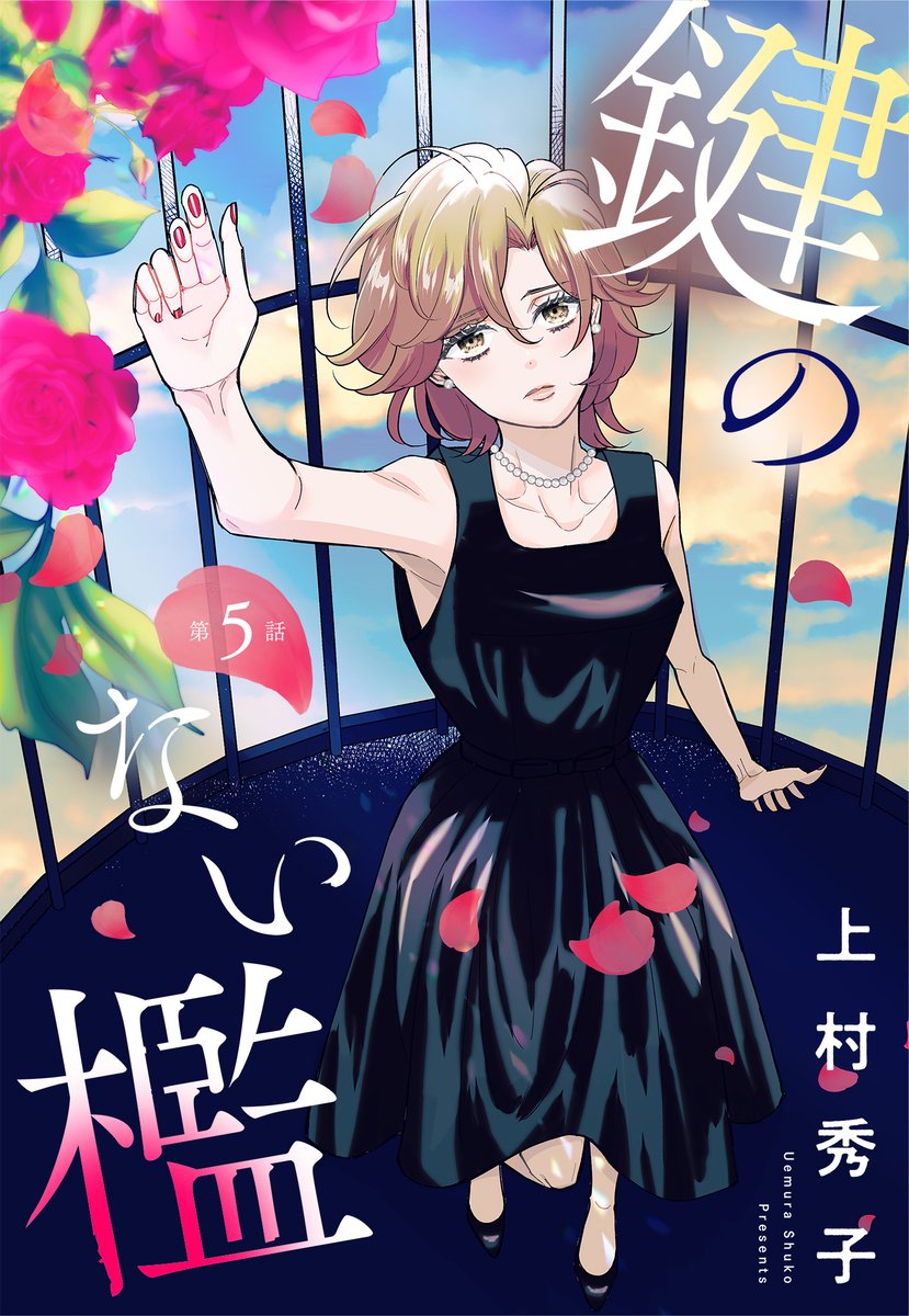 月刊オフィスユー (@officeYOU_comic) / Posts / X