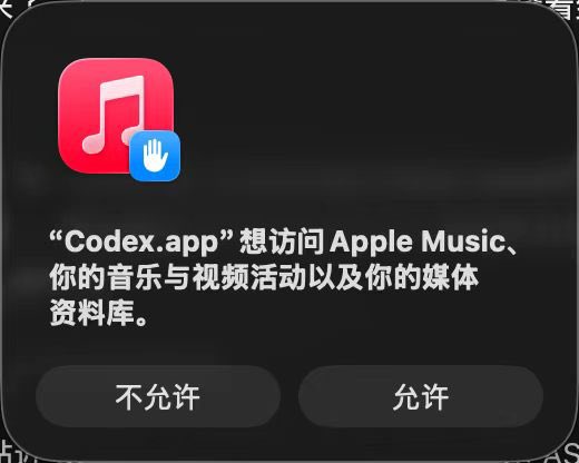 Eazel0777's tweet photo. @meiyang78220149 主打一个已读乱回，我的 codex 干活干累了要 Apple Music权限，真绷不住了 https://t.co/KaEJCEyzfQ