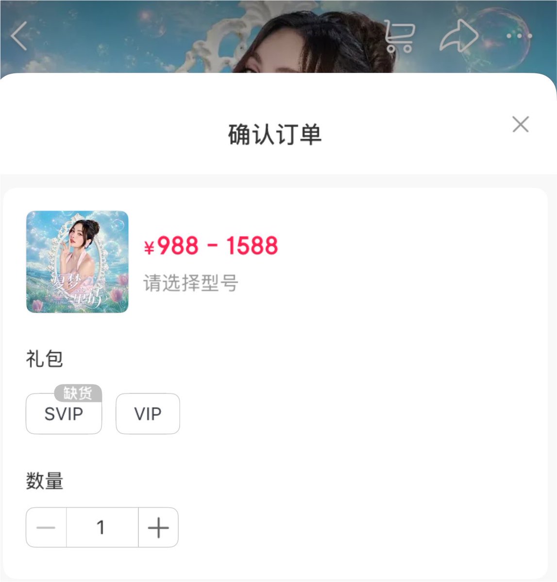 Dueanhok's tweet photo. 🎫 TICKET UPDATE  #CharlotteAsiaTour2026
Dreaming with Charlotte ✨ Charlotte Austin Fan Meeting in Shanghai,

🎟️ Ticket Status ❌ SVIP — SOLD OUT ✅ VIP — Available 🔥

🎁 Stackable Benefits ❌ Package A — SOLD OUT ❌ Package B — SOLD OUT ✅ Package C — Available ✅ Package D — Available ✅ Package E — Available

มาสร้างความทรงจำพิเศษกับ Charlotte ครั้งแรกที่เซี่ยงไฮ้กัน💙 
 ยังจองบัตรและเบเนฟิตได้นะคะ!
🔗 https://t.co/Ap45Uu8OJY