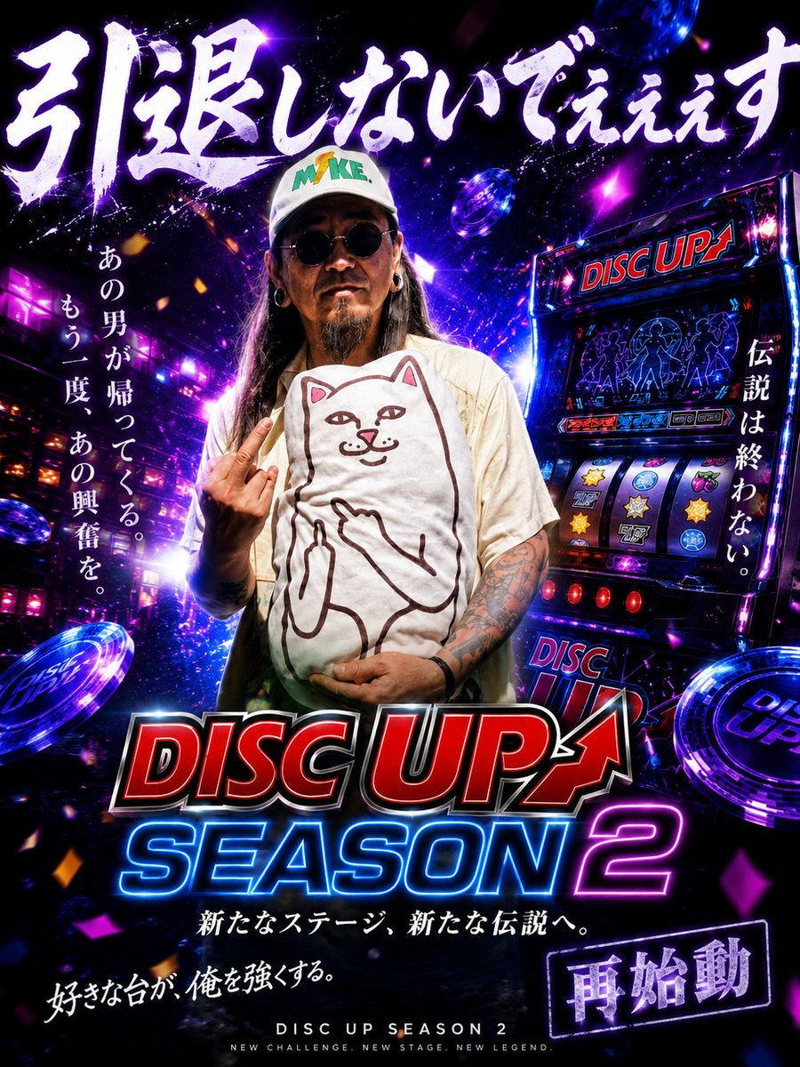 RE1308_M's tweet photo. @discupstastasta @NEKONEKOSTA まぁそう言わずに🖕 https://t.co/l8hQfodVst