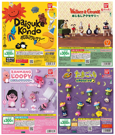 gacha_product's tweet photo. 🐻再納品NEWS②🌳

人気商品が手に入りにくい状況が続き申し訳ございません🙇‍♀️
７月末までに発売済（予定）で８月に #再納品予定 がある商品をご案内いたします👏
※こちらのご案内は①～③までありますので、併せてご確認ください✨

👇下記注意事項をご確認くださいませ🙇‍♀️
【注意事項】
・ガチャガチャの森、Pon店舗が対象です。
・現時点での予定です。入荷日詳細は別途投稿を予定しています。
・抽選販売になる場合がございます。
・生産/物流トラブルなどにより、予告なしに納期遅延や販売中止になる可能性もございます。
・一部店舗は取扱いがない場合もございます。

～８月再納品予定商品～
・DAISUKE KONDO めじるしアクセサリー
・ #ウォレスとグルミット めじるしアクセサリー
・ZANMANG LOOPY めじるしアクセサリー
・ #たまごっち UFOスイング2