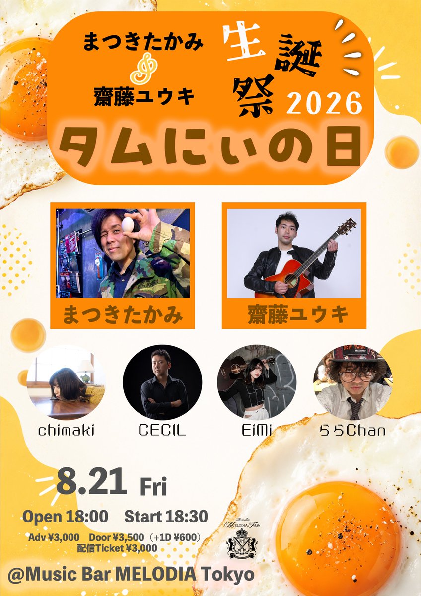 8月はどちらもお誕生日のお祝いです！ 皆さんと一緒にお祝いできたら