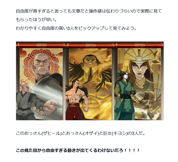 LAmant's tweet photo. アバターの格ゲーがめちゃくちゃ面白いという話を書きました。

アバターの格ゲーを遊びに久しぶりにゲーセンに行こう！！｜LAmant @LAmant https://t.co/TCyfhzKclo https://t.co/eIl1eXB9mE