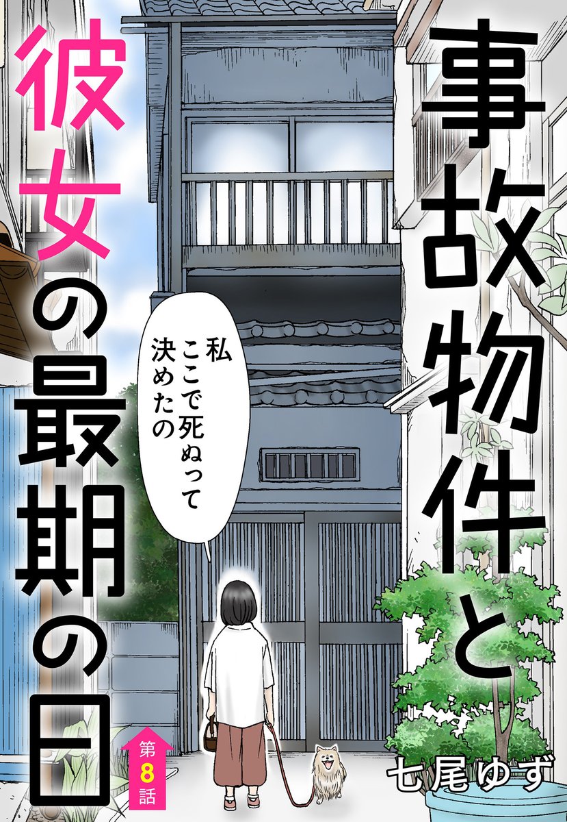 月刊オフィスユー (@officeYOU_comic) / Posts / X