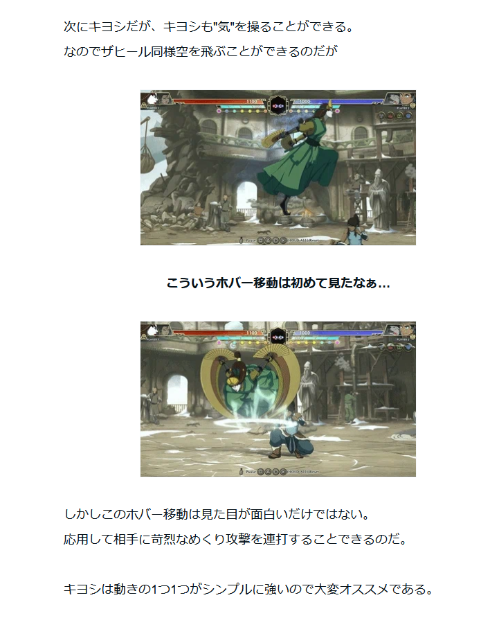 LAmant's tweet photo. アバターの格ゲーがめちゃくちゃ面白いという話を書きました。

アバターの格ゲーを遊びに久しぶりにゲーセンに行こう！！｜LAmant @LAmant https://t.co/TCyfhzKclo https://t.co/eIl1eXB9mE