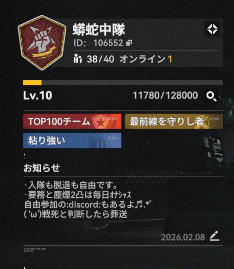mukudoku50's tweet photo. ｢メンバー募集定期｣
うわばみ中隊
🆔106552
ヽ(´°ω°`)ﾉ⚐ﾞ
💎塵煙&amp;要務💎
「一緒に頑張って」
頂ける方急募♬.*ﾟ

無課金微課金🉑
要務オート🉑
塵煙オート&amp;2凸🉑️

※著しく貢献して頂けない方
※戦死と判断した方は葬送💀

#ドールズフロントライン2 
#ドルフロ2
#ドルフロ2チーム募集 https://t.co/QRhFYtFk8b
