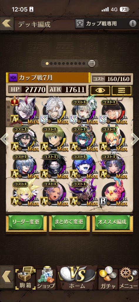 Fortune_Sparrow's tweet photo. ①ちゅん@ドルシー
②161位
③ガブ弱いと思ったけど意外と魔10以外は勝ててたらしい
#みんなのデッキ https://t.co/iUwo9zKzKG
