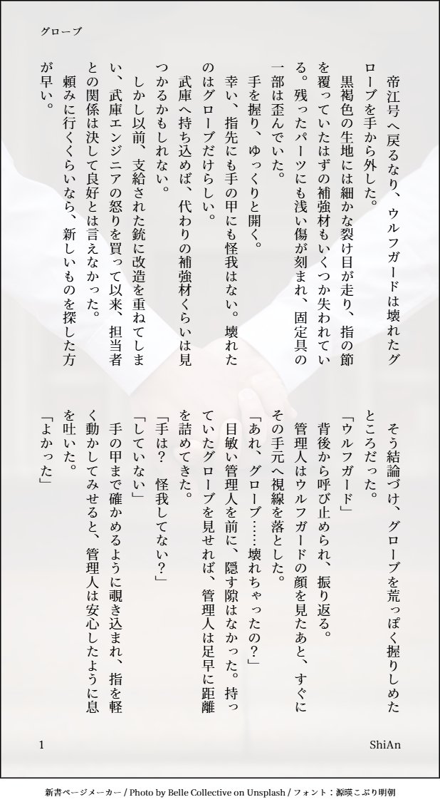 ShiaA_game's tweet photo. グローブ：ウル管♂

諦めたり手離したりすることに、もう慣れなくていいんだよの🐧と、ちょっとずつ手離さないことを学習してくれてる🐺

①全6P(1～4P) https://t.co/J0nKZ3Kgzv