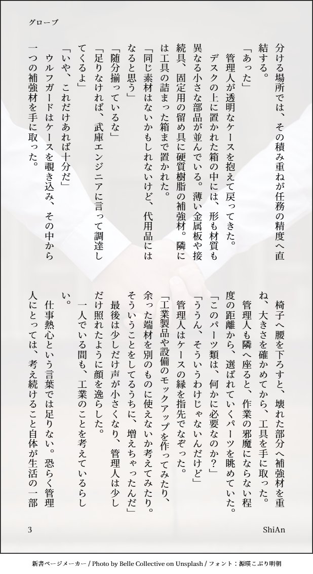 ShiaA_game's tweet photo. グローブ：ウル管♂

諦めたり手離したりすることに、もう慣れなくていいんだよの🐧と、ちょっとずつ手離さないことを学習してくれてる🐺

①全6P(1～4P) https://t.co/J0nKZ3Kgzv