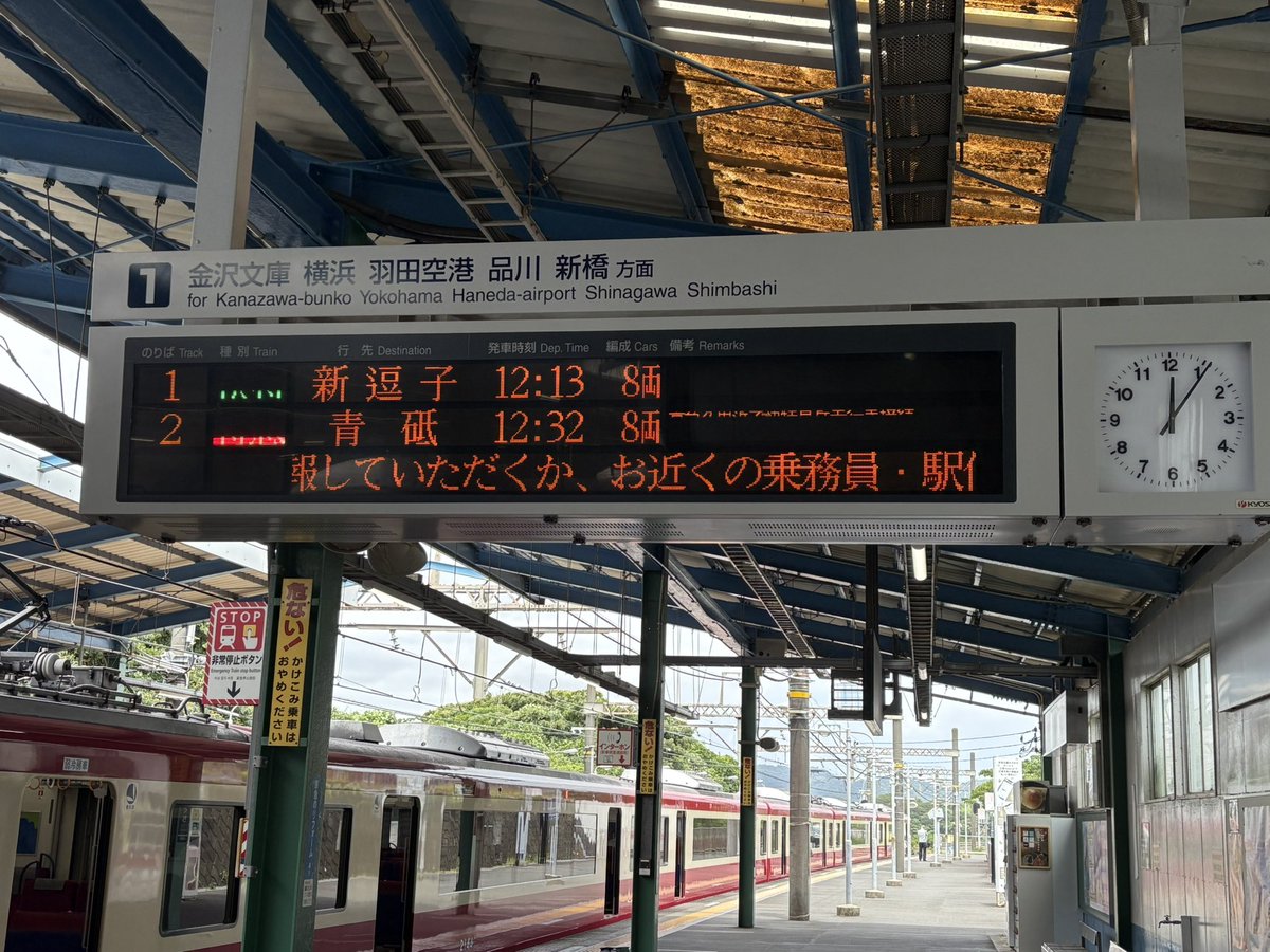 dddd_316_317's tweet photo. ウイング・シート平日運行による行先変更の設定ミスか知らないけど、三崎口発新逗子行列車が誕生してて笑う https://t.co/KYyCslNHJM