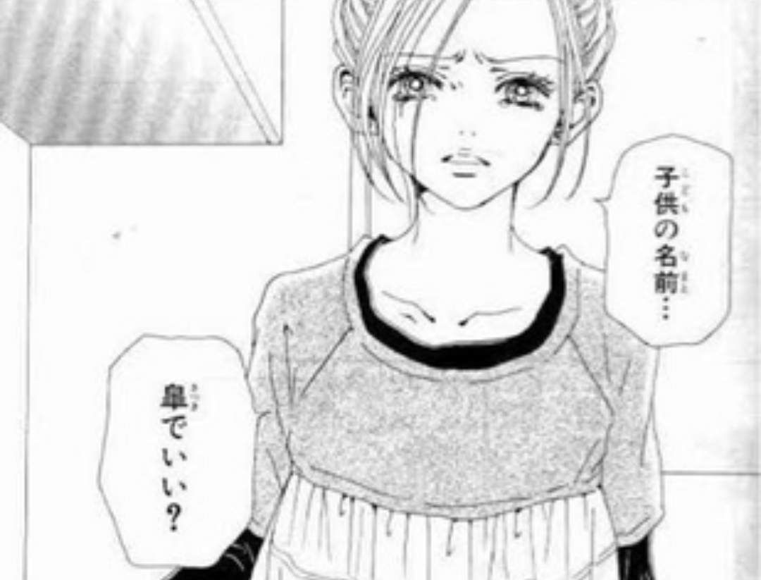 oriii_chance's tweet photo. NANA
これの1話前くらいのノブもハチの会話

ノブ「もう帰れなんて言わない。つーか帰るな。サツキもここで育てれば良い」
ハチは誰に名前を聞いたのかと焦る。
ノブ「レンが電話で子供の名前はサツキで良いか？って。どーゆーいやがらせだと思うじゃん。しかも生れたらおれがギター教えるとか嬉しそうに話すんだ。」
ハチ涙。
顔を背けるノブ。
「ダメだ。やっぱり帰って！」「ノブ！」「彼女が怒ってんだ！おれの平和を壊すな」
ハチ「子供の名前…皐でいい?」
驚くも、「ギターはおれが教えてぇよ…」と涙を流すノブ。