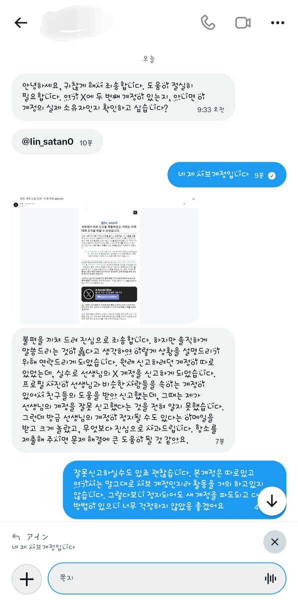 Ian_zero0's tweet photo. 현재 트위터에서 해킹당한 사람들이 계정신고 했다고 구라까고 디코 계정에서 공식인척 계정 확인을 위해 돈 내라고 함 146,366원 내라하고 내가 돈 없다니까 7만얼마 나중에는 1만 4천 얼마로 깍아줌 근데 뭔가 쎄해서 트친언니 한테 연락 하니까 해킹이라함 나 저 디코에 개인정보 줌 쌰갈 해킹 조심 https://t.co/e8JaQuywBf