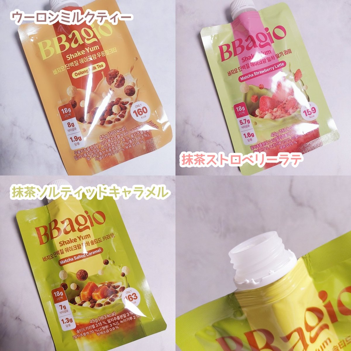 m_k_mama0914's tweet photo. 【PR】
オリーブヤング1位
韓国で大人気の『BBagio（バジオ）プロテインシェイクヤム』を提供していただきました💖

お水（または牛乳）を入れるだけでサッと溶けて、すぐに濃厚で美味しいシェイクが完成🥛
これ、本当にダイエット食？って疑いたくなるくらい美味しい🥹

#バジオ #bbagio #プロテイン https://t.co/XemAem50iL