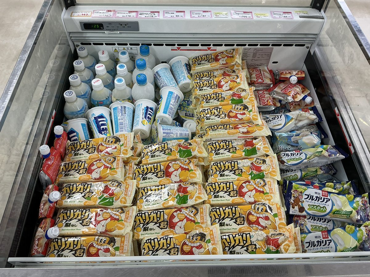 miyakyoseikyo's tweet photo. 【アイス新商品】
こんにちは！宮教大生協です！
みなさんお待ちかねのガリガリ君梨が入荷しましたよ〜！😆😆
天気はイマイチだけど、たくさん仕入れたのでたくさん買ってね😁 https://t.co/HBgx6hDxwH