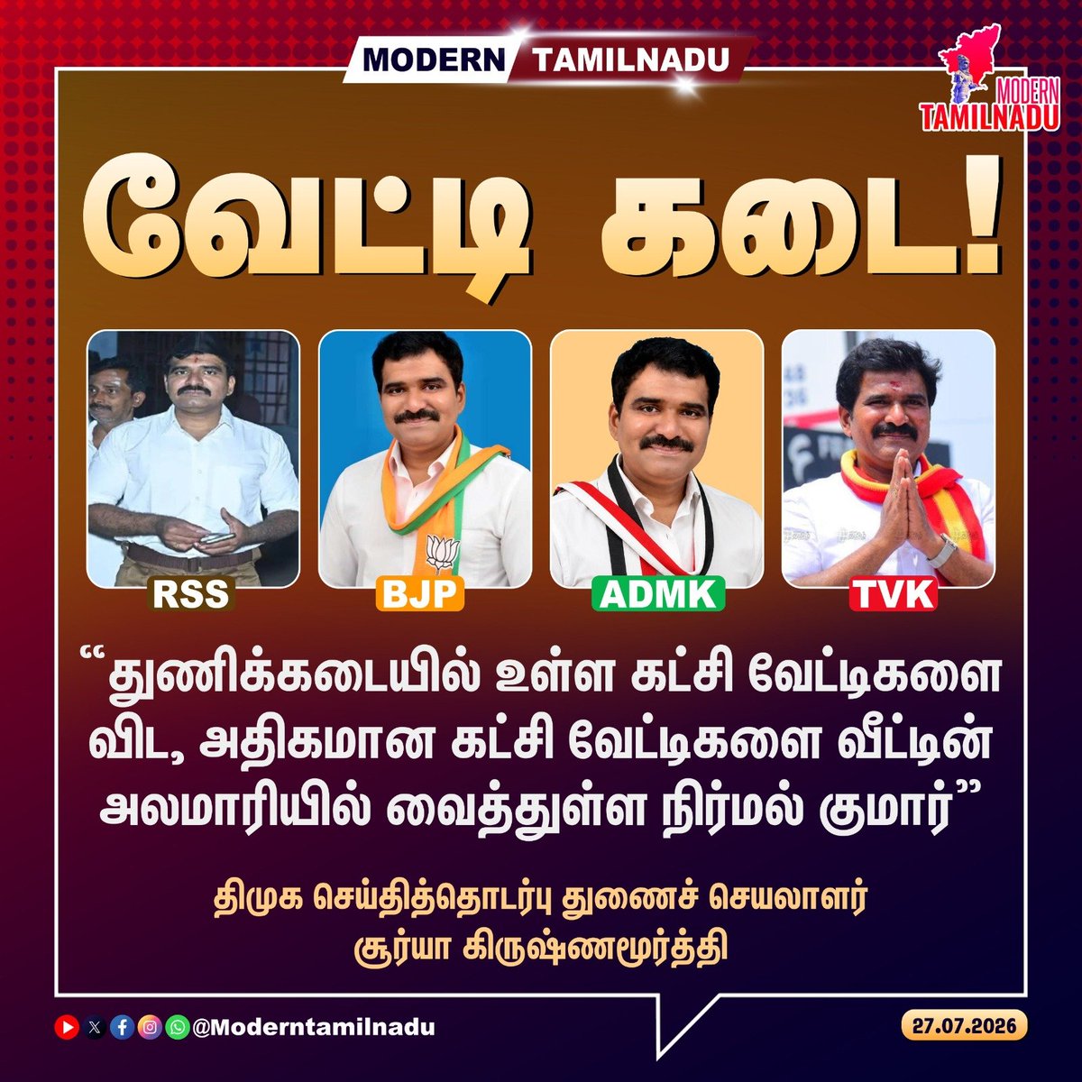 jaya2016maha's tweet photo. *வேட்டி கடை!* https://t.co/TNOyQEaOtJ