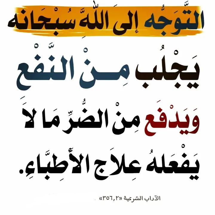 alaqidat_sahiha's tweet photo. نصيحة 🔶 https://t.co/i6W2BdD2VJ