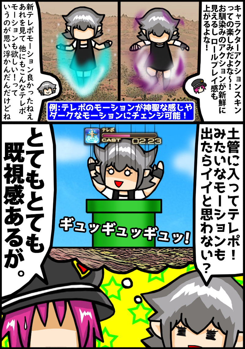 HimaBami's tweet photo. 【FF14漫画Blog更新】
ファンフェスで公開された
キャラクターアクションスキンを
見て、妄想を広げ始める
ララフェルのお話！

▶️記事の続きや
FF14漫画はリプ欄より！
メンテ中のお暇つぶしに
よろしければ！
#FF14 #おはララ https://t.co/rmMIie0XNS