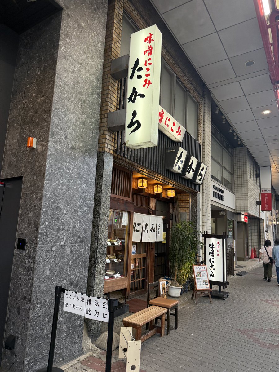 369edo3's tweet photo. 【味噌煮込みうどんの鍋の蓋に穴がないのは】
蓋を少しずらして置いて煮込んで、蓋自体を「取り皿」代わりに使う食べ方があり、密閉性よりうどんの取り皿としての扱いやすさが優先されている
名古屋の味噌煮込みうどんで使われる味噌は大豆を使った「豆味噌」で、他の味噌と比べて色が濃く、甘みは少ないもののコクのある濃厚な味わいが特徴で、煮込むと香りが飛んでしまう米味噌などと違い、豆味噌は見込むほどにうま味が濃くなる
👇🏻味噌にこみ「たから」は昭和39年以来長きにわたって古き味を継承し、(愛知県名古屋市中区)大須で唯一のみそ煮込みうどん専門店
時代が変わっても味は変わらないを信条として昔なつかしいみそ煮込みの味を味わえる店