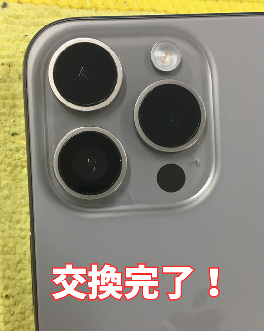 SMAPPLETENNZIN's tweet photo. スマップル天神店ではiPhoneのカメラレンズ割れの交換可能です!
もちろん、カメラ本体の交換もできます。
お気軽にお問い合わせください。
詳細→https://t.co/j6otGzzCWQ
#iPhone15Pro
#即日修理
#福岡天神 https://t.co/x6UTBEr544