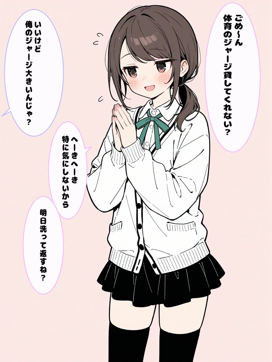 c7ypd's tweet photo. ジャージ貸して！
ちゃんと洗って返すから  1/3 https://t.co/fEon1BOBWK