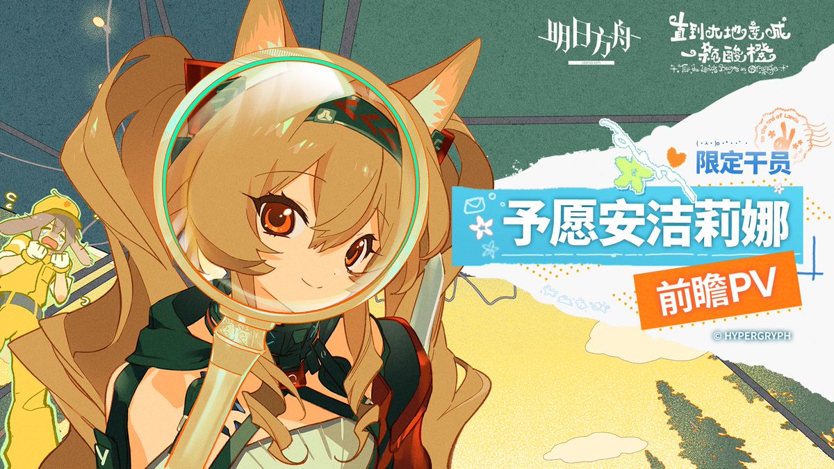 oyuki_gms's tweet photo. 【大陸版アークナイツ】Arknights CN

異格アンジェリーナ - Angelina the Mellow Wish

ティザーPV（日本語版）
https://t.co/MPKRCRyyWD https://t.co/ZEnAT6CXG9