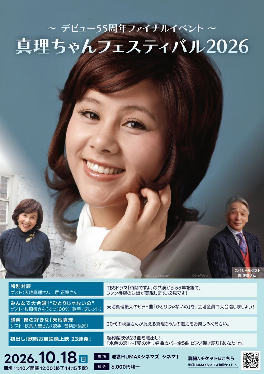 池袋HUMAXシネマズ on X: 