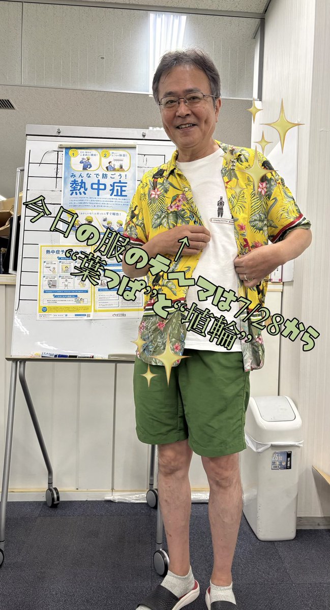 radio2ji6ji's tweet photo. 📻｢きょうもラジオは!?２時６時」

28日メッセージテーマ
『野菜🥬🫜🍅』

メッセージお待ちしています‼️

#吉田早苗  #伊藤伸久 #小松肇 #ぎふチャン #２時６時

伊藤アナは高校野球中継のため小松ちゃんとのコンビです😊

ぎっくり腰で杖つきながら球場に行きました
ダジャレもやるよ〜お題“大阪” https://t.co/FtGu8Pag9Z