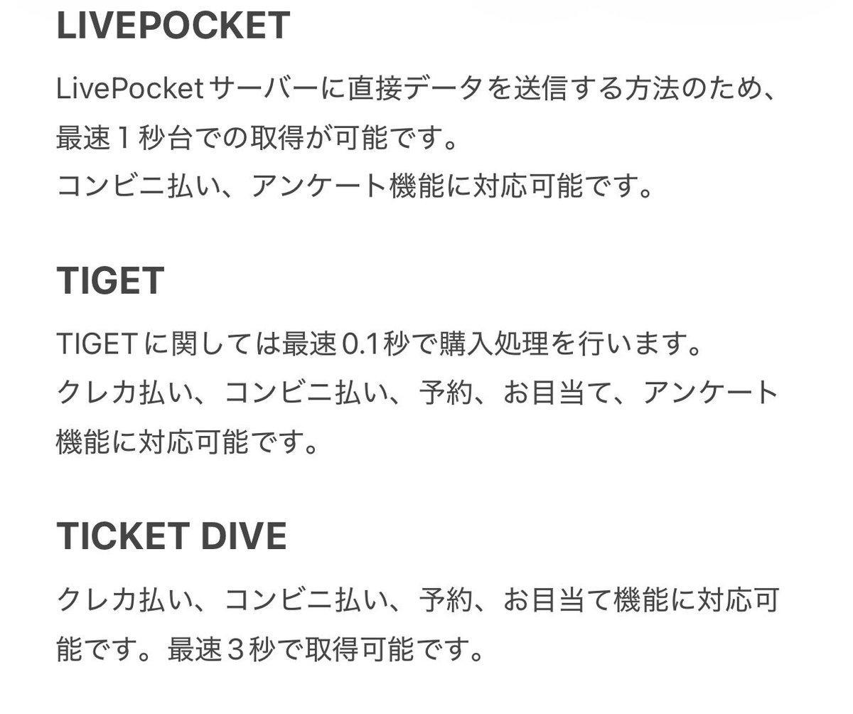 tulnf123's tweet photo. Tiget、ライポケ、ticket diveのチケ発 bot代行をしてます。手動も可能です。
詳細は画像をご確認ください。
依頼費は一律1000円でやります。
依頼、相談はDMまでお願いします

#livepocket #ライブポケット #ライポケ
#代行 #チケ発
#チゲット #tiget
#メン地下 #地下アイドル https://t.co/rHrrQajN2S