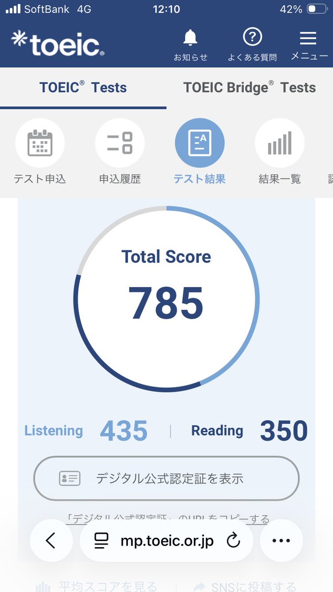 macotodayo's tweet photo. 今回は、少し手ごたえあったから、800点行けたかなと思ったけど、壁は高いのを思い知った。次回11月に向けて、TOEIC勉強続けます。#TOEIC https://t.co/VXCL91DAjm
