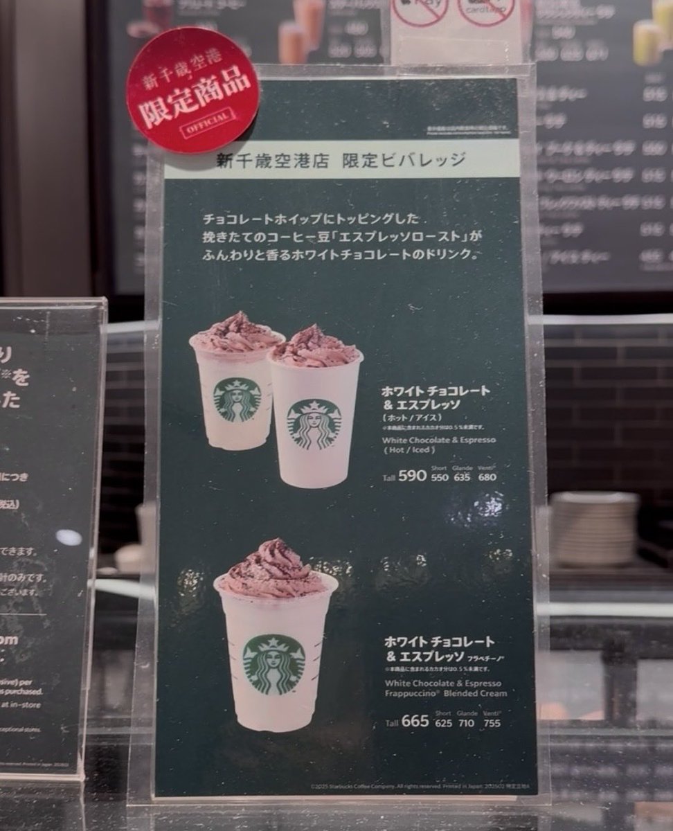 ramuum86311's tweet photo. 新千歳空港スタバ限定のホワイトチョコ&amp;エスプレッソはやはりうますぎるので北海道きたら絶対飲んでね♡ https://t.co/KoDAg1WmJa