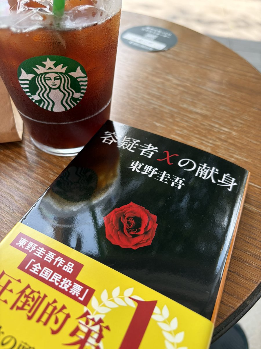 zono_zono's tweet photo. 訃報を聞いて、今日はこちらを選択。
川原さんが出ると聞いて舞台も見に行った（劇場売店で湯川のコーヒー売ってて笑ったな。インスタントですよ！？って）
映画もみた、のに原作未読だったらしい。 https://t.co/ap02sTVqn7