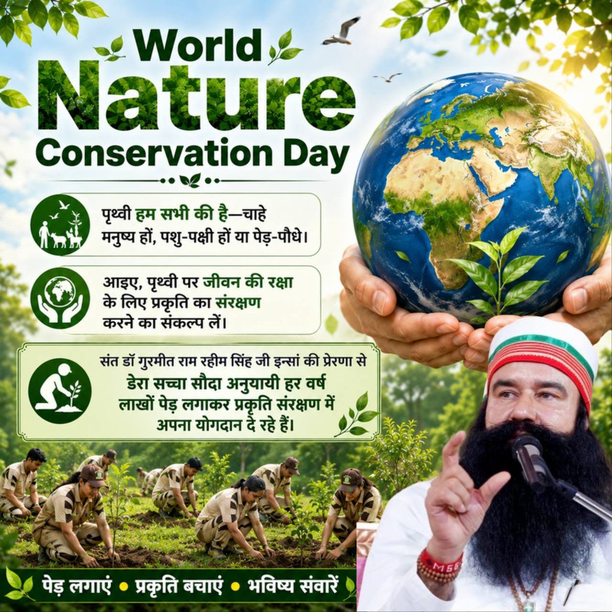 divya335523's tweet photo. प्रकृति हमारे जीवन का आधार है। पूज्य गुरुजी Saint Gurmeet Ram Rahim Ji की प्रेरणा से DSS के सेवादार समय समय पर पौधारोपण, स्वच्छता अभियान  जैसे मानवता भलाई के कार्यों के माध्यम से प्रकृति सरक्षण में अहम योगदान दे रहे हैं #WorldNatureConservationDay2026
#WorldNatureConservationDay https://t.co/vmm3foz2dR