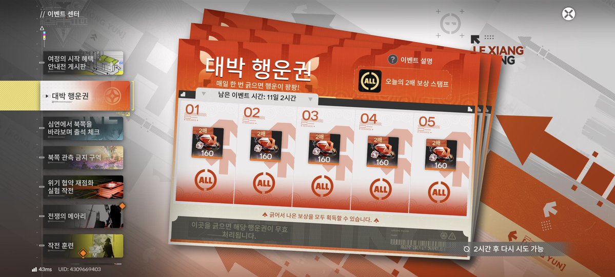 mandu_yuri's tweet photo. 행운권 오로베릴 자주나오네
#명일방주 #엔드필드 https://t.co/Ulv2yXNVMo