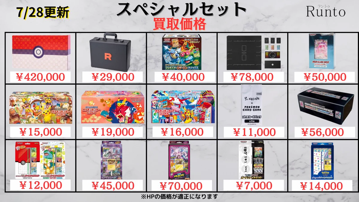 Runto(ラントゥ)買取 on X: 