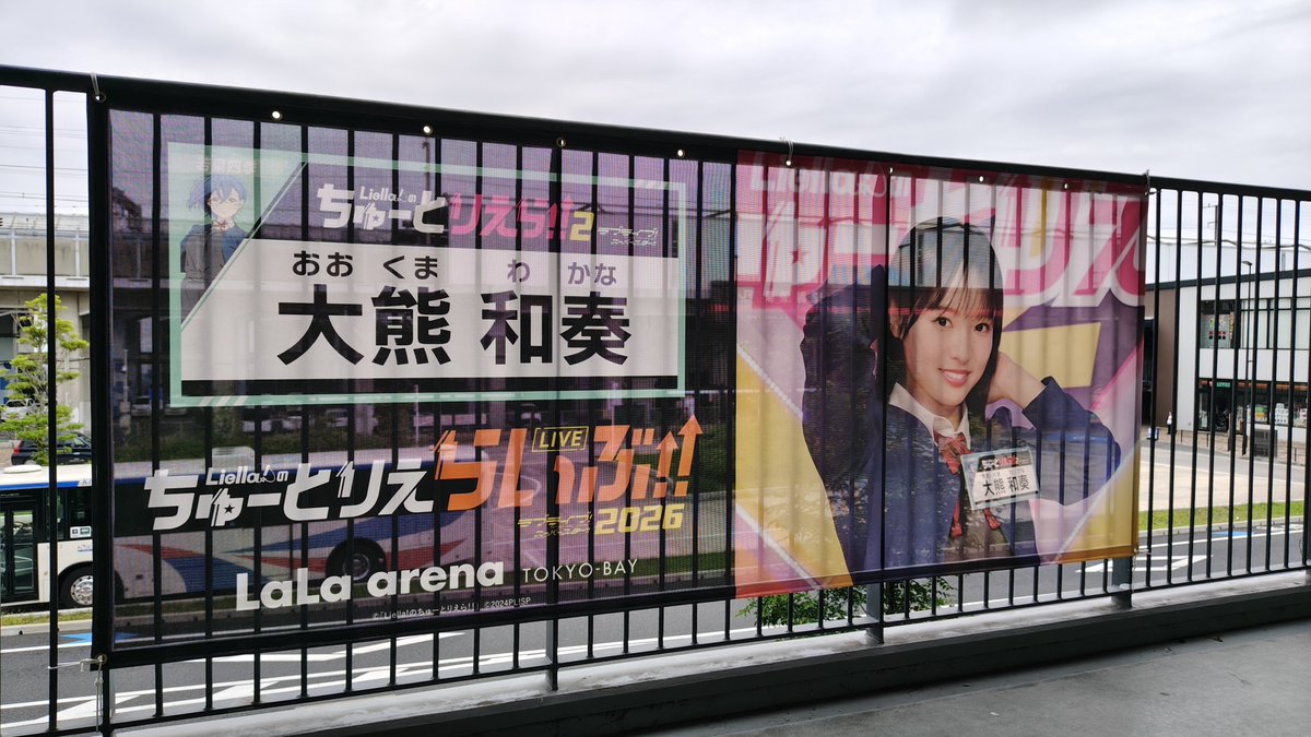 Skmc_ToMarga's tweet photo. ららテラスTOKYO-BAY 和奏ちゃんセット

#ちゅーとりえらいぶ2026  #大熊和奏 https://t.co/8pQMMUCYMr