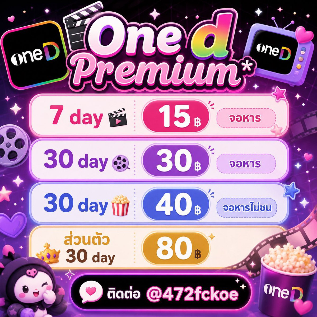 tmxrr428's tweet photo. 🎬 One d Premium *
🍎 โปรเฉพาะคนรีทวิต ต 
7 day 15 |  จอหาร
30 day 30 | จอหารชน
30 day 40 | จอหารไม่ชน
ส่วนตัว 30 day 80 

#หารวันดี #หารช่องวัน #หารแอพoned #oneD https://t.co/F4V5fmxQ4w