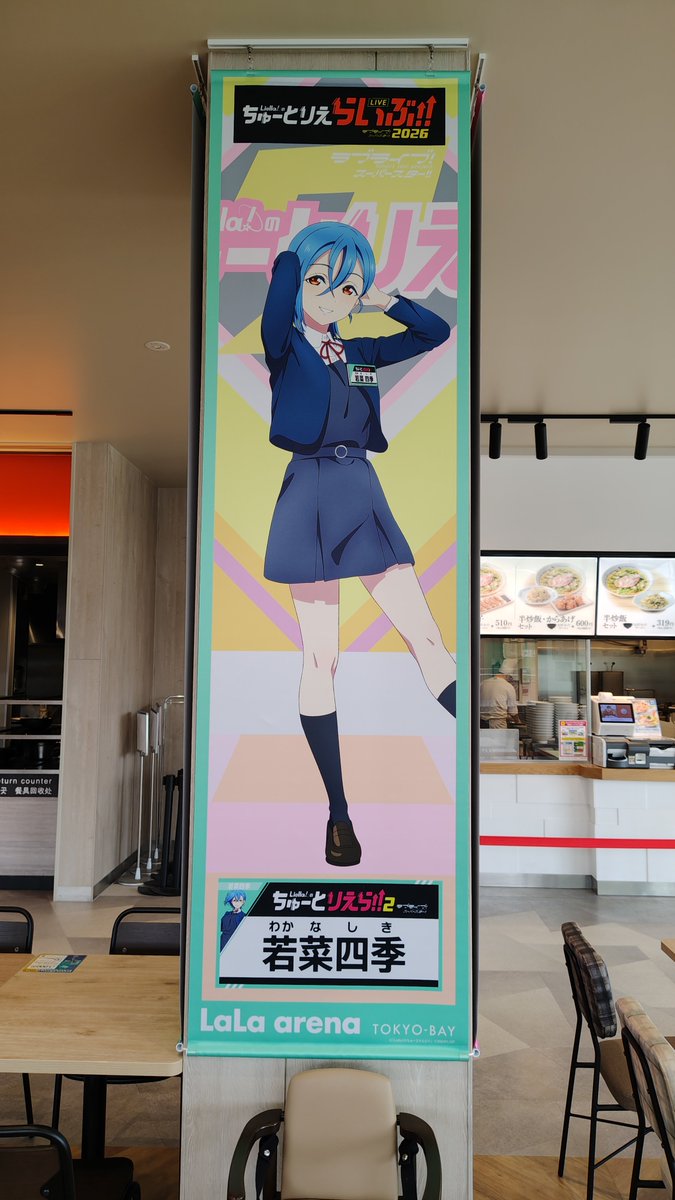 Skmc_ToMarga's tweet photo. ららテラスTOKYO-BAY 和奏ちゃんセット

#ちゅーとりえらいぶ2026  #大熊和奏 https://t.co/8pQMMUCYMr