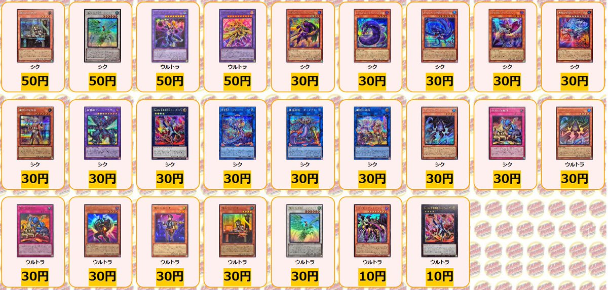 カードラッシュ遊戯王 on X: 