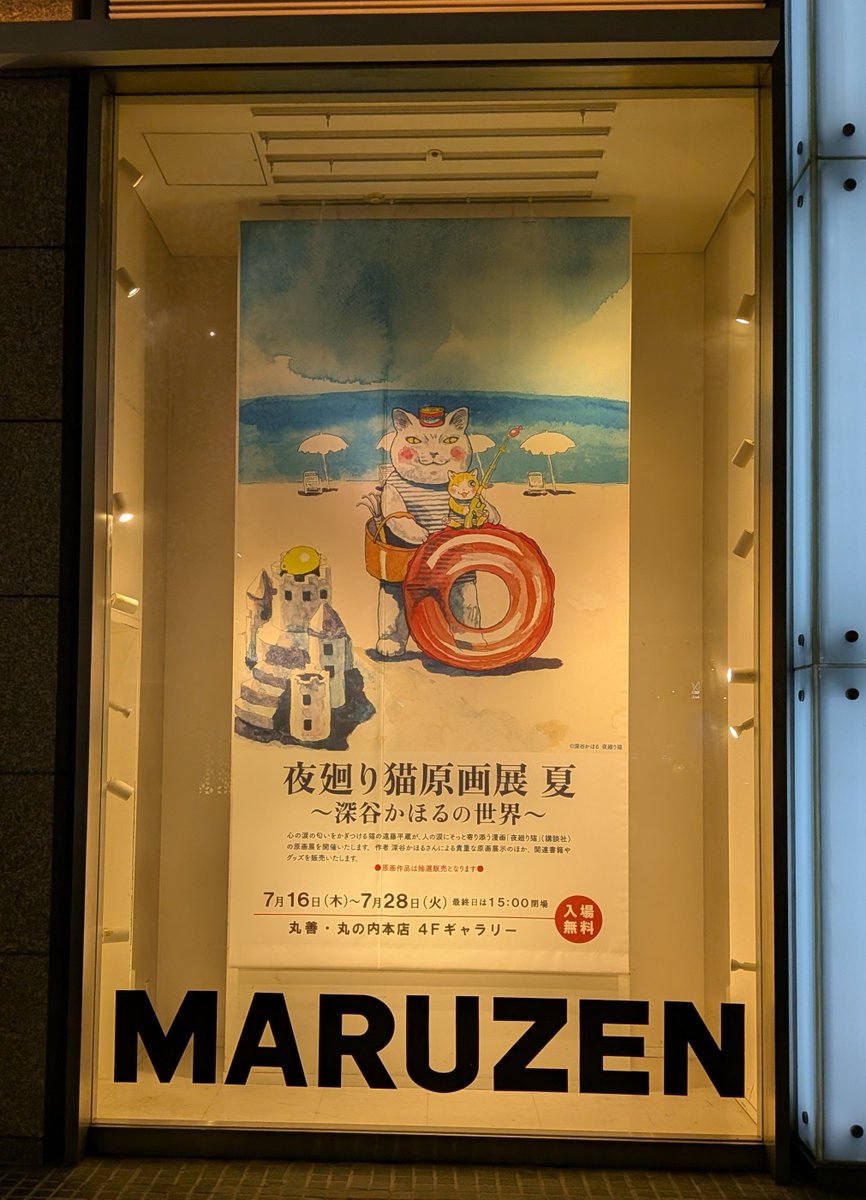 mxmxi's tweet photo. #夜廻り猫原画展 もう1回見たくなって、昨日仕事帰りに行ってきました。
この前じっくり見たはずなのに、今日気付いたところもあったりして、見に行って良かった！！
スズメ少年とインコのキイロちゃんの話はまたも涙。
だけど、ハヤブサも頑張ってるからねぇ。
今日も葉っぱのお手紙書いてきました🍃 https://t.co/K5e5oCfyCB