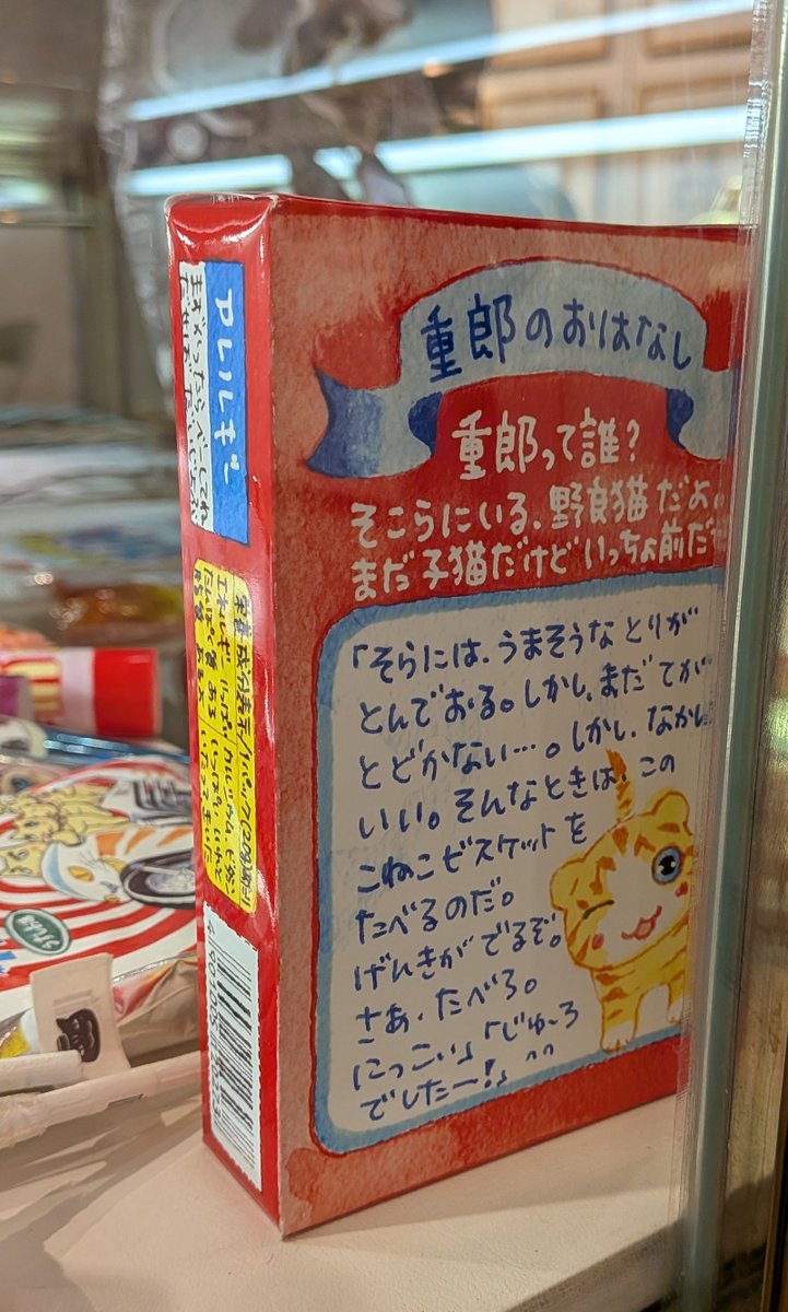 mxmxi's tweet photo. #夜廻り猫原画展 もう1回見たくなって、昨日仕事帰りに行ってきました。
この前じっくり見たはずなのに、今日気付いたところもあったりして、見に行って良かった！！
スズメ少年とインコのキイロちゃんの話はまたも涙。
だけど、ハヤブサも頑張ってるからねぇ。
今日も葉っぱのお手紙書いてきました🍃 https://t.co/K5e5oCfyCB