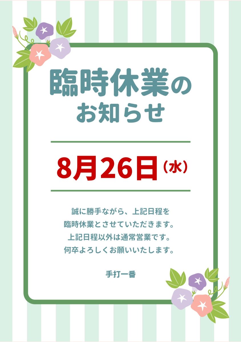 Teuchi1Ban's tweet photo. https://t.co/P39KQsKYsW
