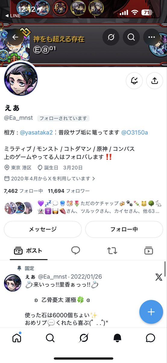 LL20021225's tweet photo. @Ea_mnst ずっと通知はオンだよ🙂 https://t.co/z7wPt5WAPn