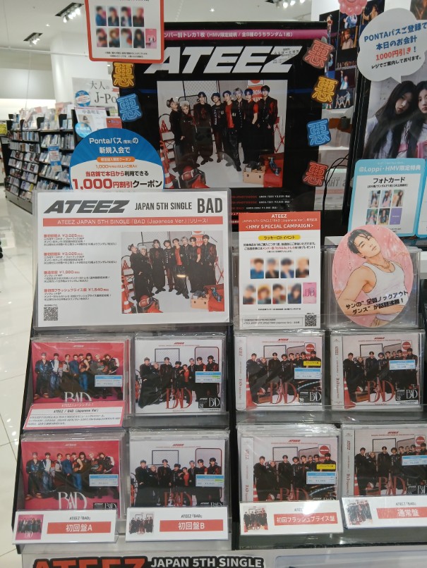 ATEEZ】 💪話題沸騰中💪 JAPAN 5TH SINGLE「BAD」発売！ ／ ラッキー