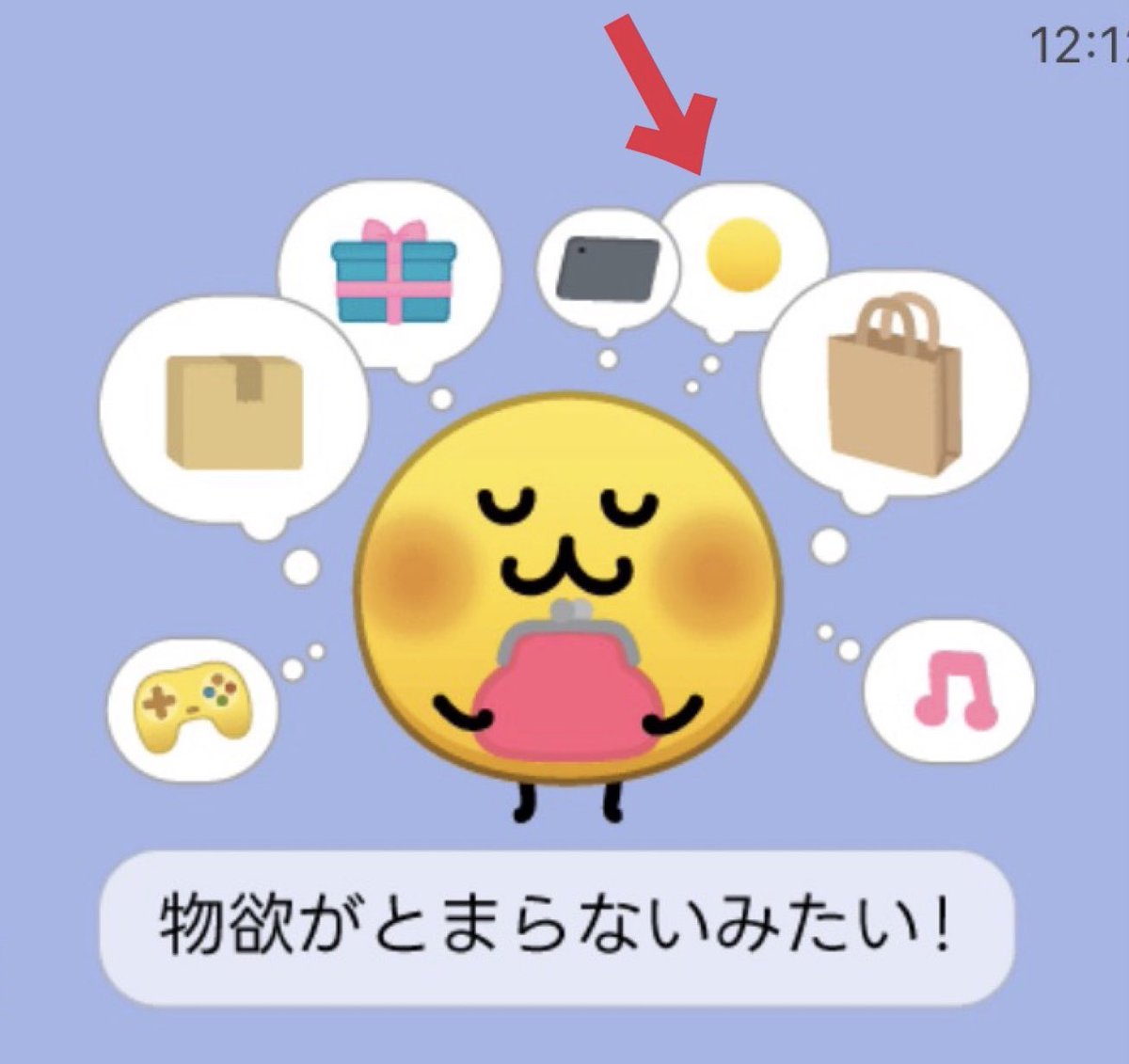 えもちゃん応援隊 on X: 